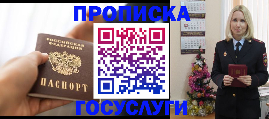 регистрация для школы в Котовске